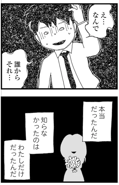 『腐りゆく家族』より