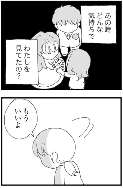 『腐りゆく家族』より