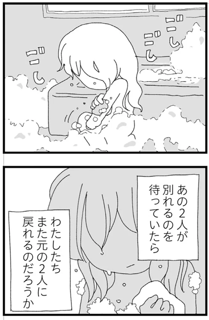 『腐りゆく家族』より