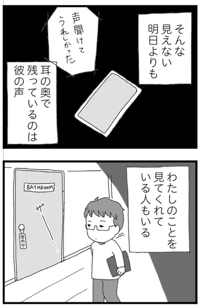 『腐りゆく家族』より