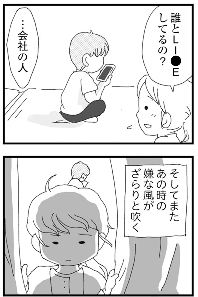 『腐りゆく家族』より