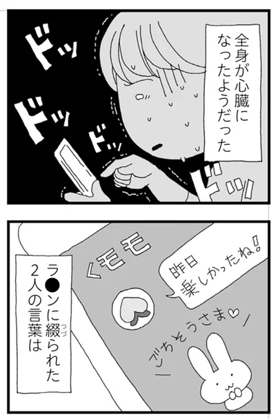 『腐りゆく家族』より