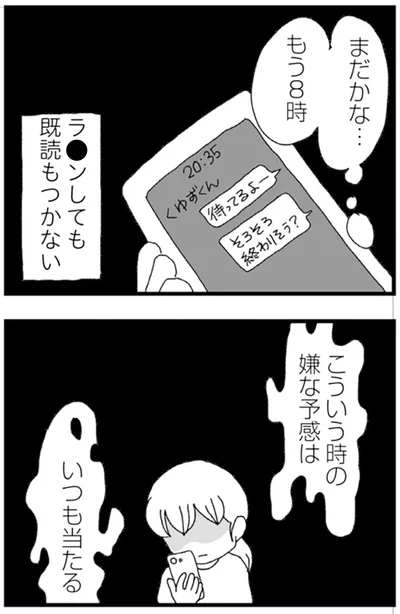 『腐りゆく家族』より