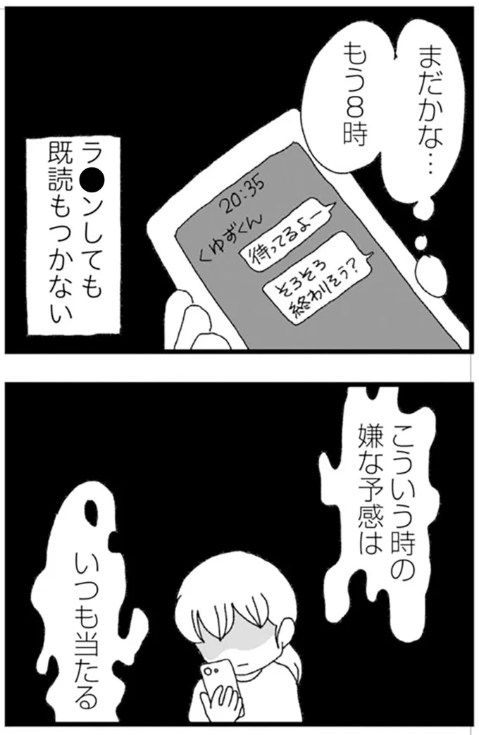 『腐りゆく家族』より