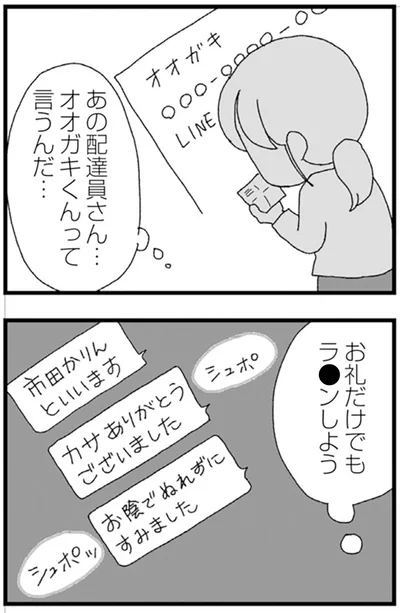 『腐りゆく家族』より