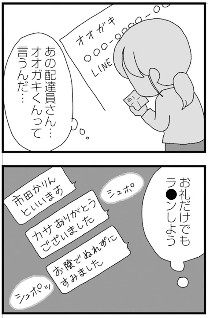 『腐りゆく家族』より
