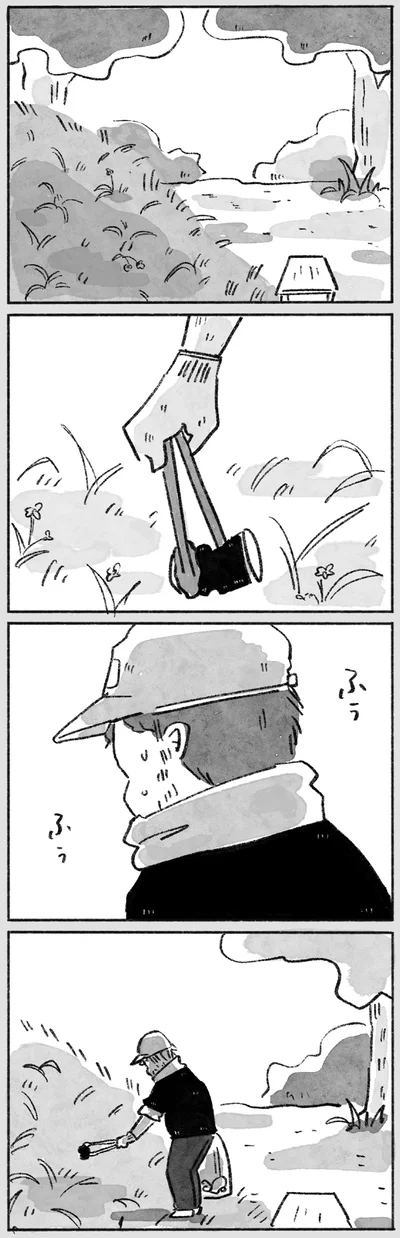 ふぅ　ふぅ