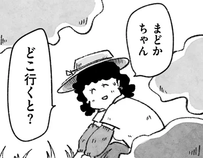 どこ行くと？