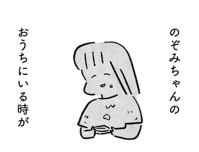 「汚れた手でソファにさわらないで」息がしやすかったのは、あの子の家だけだった／望まれて生まれてきたあなたへ（4）