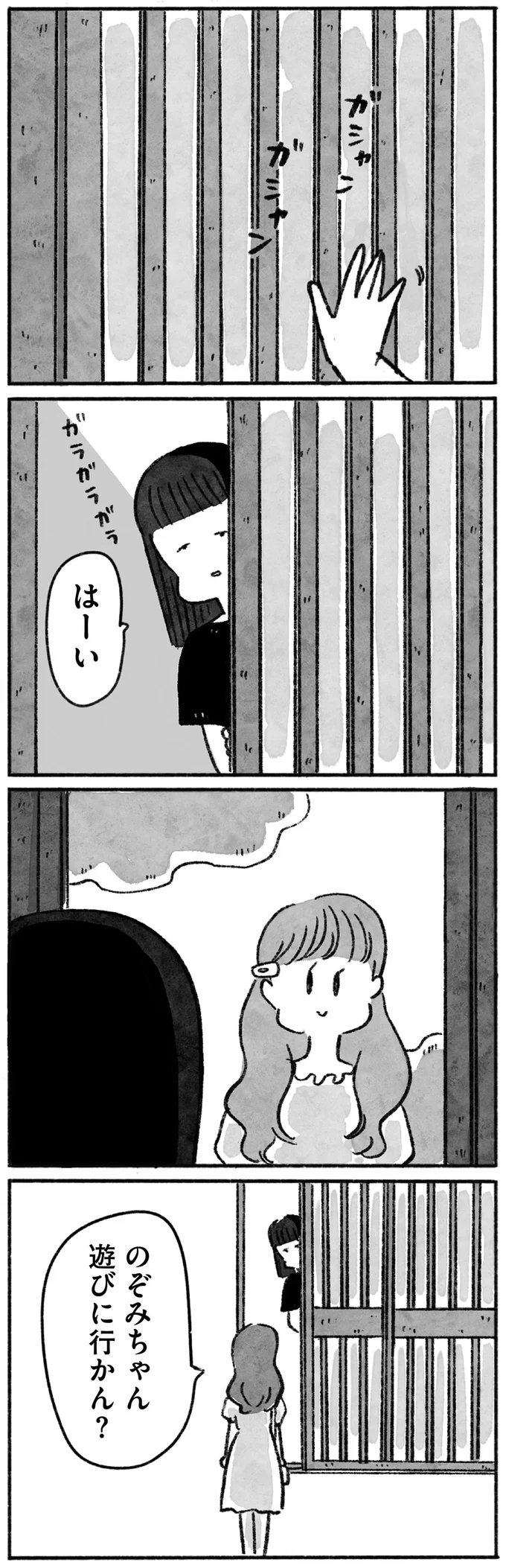 遊びに行かん?