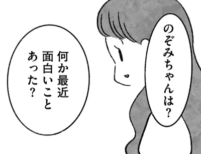 何か最近面白いことあった？