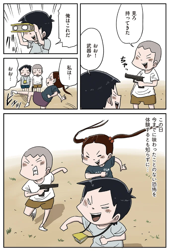 『しなのんちのいくる8』より