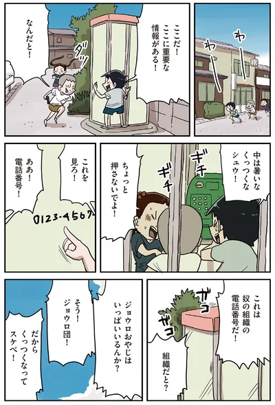 『しなのんちのいくる8』より