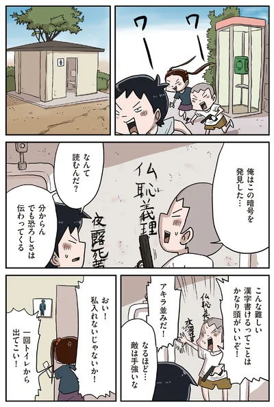 『しなのんちのいくる8』より
