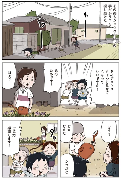 『しなのんちのいくる8』より