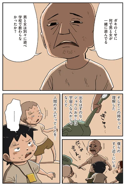 『しなのんちのいくる8』より