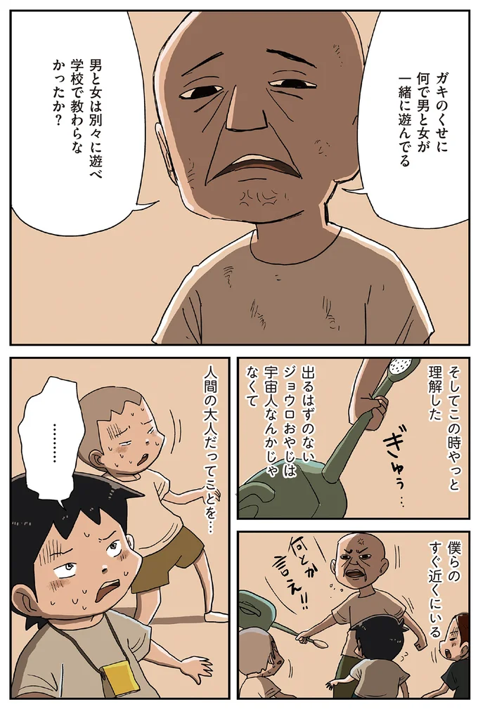 『しなのんちのいくる8』より