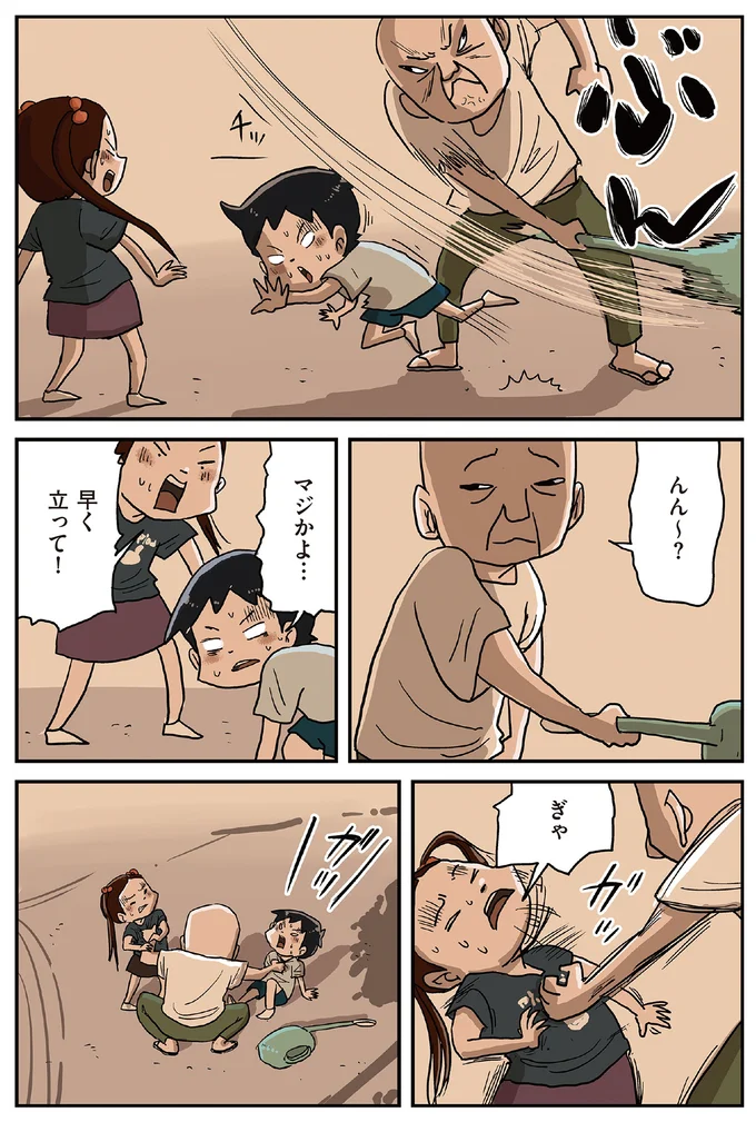 『しなのんちのいくる8』より