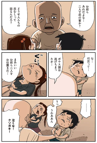 『しなのんちのいくる8』より