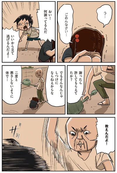 『しなのんちのいくる8』より