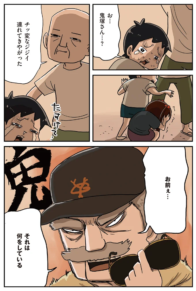 『しなのんちのいくる8』より