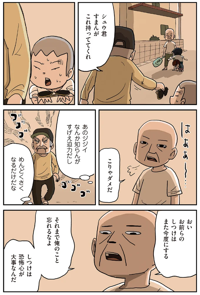 『しなのんちのいくる8』より