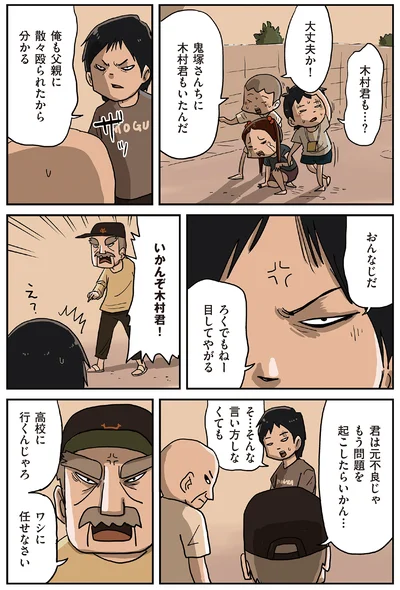 『しなのんちのいくる8』より