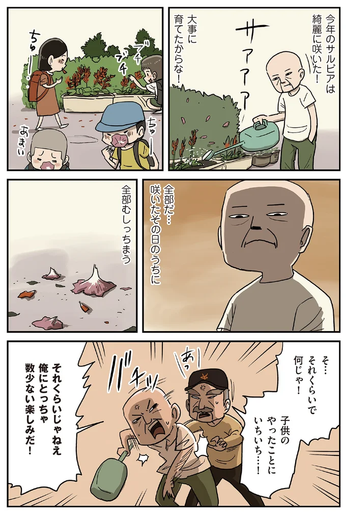 『しなのんちのいくる8』より