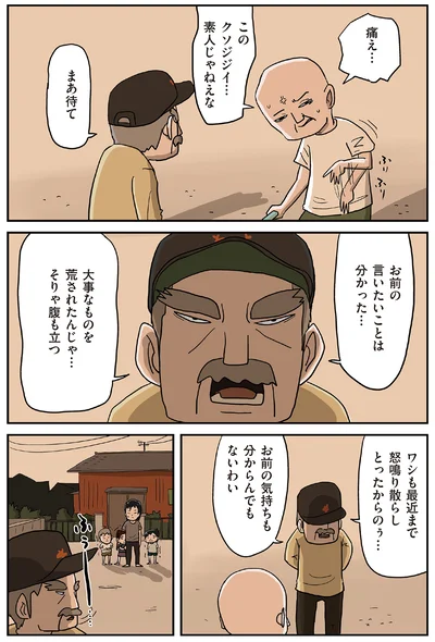 『しなのんちのいくる8』より
