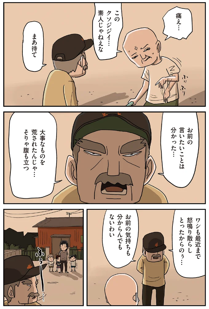 『しなのんちのいくる8』より