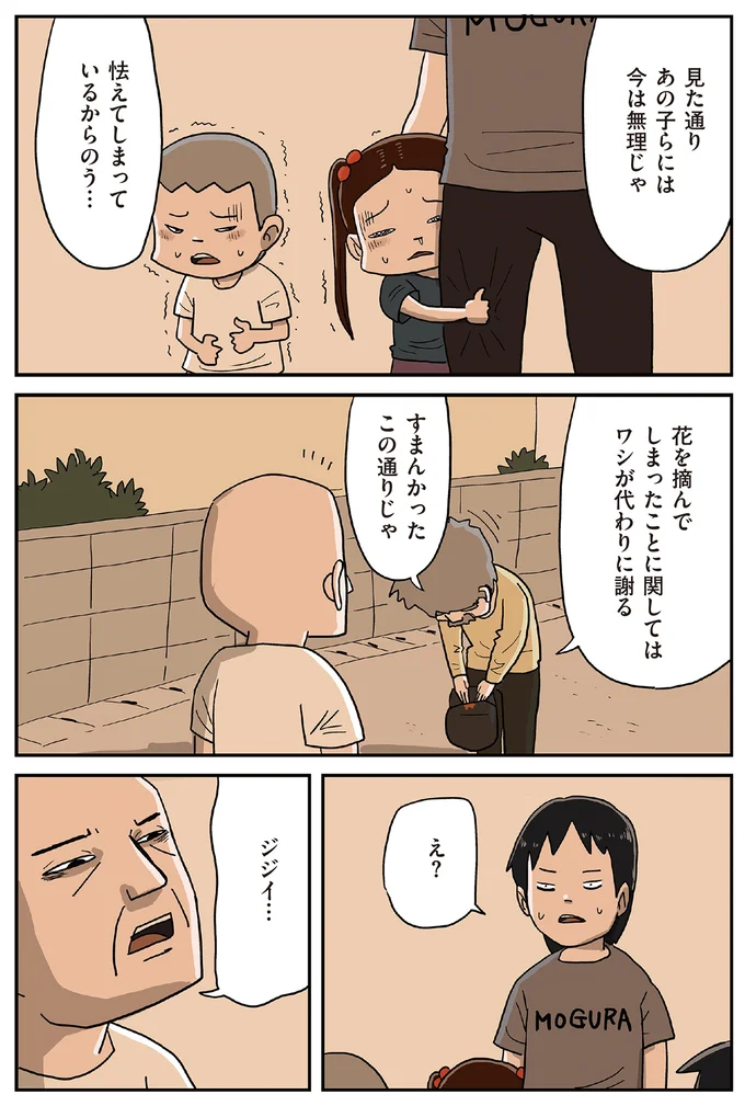 『しなのんちのいくる8』より
