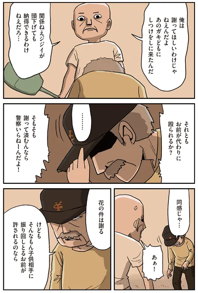 『しなのんちのいくる8』より
