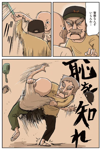 『しなのんちのいくる8』より
