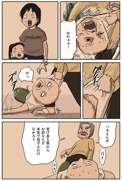 『しなのんちのいくる8』より