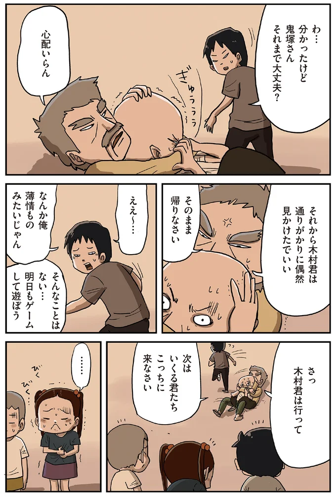 『しなのんちのいくる8』より