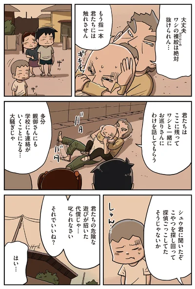 『しなのんちのいくる8』より