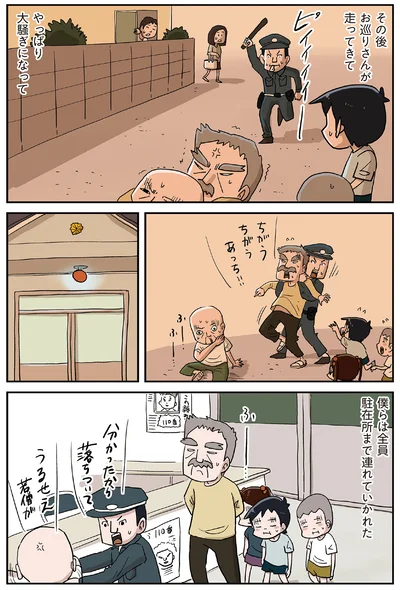 『しなのんちのいくる8』より