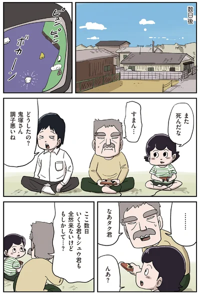 『しなのんちのいくる8』より