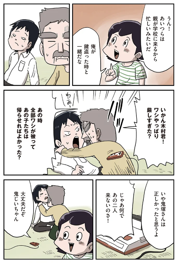 『しなのんちのいくる8』より