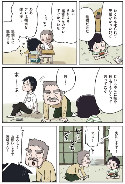 『しなのんちのいくる8』より