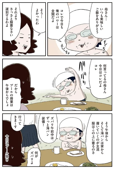 さっさと服着なさい