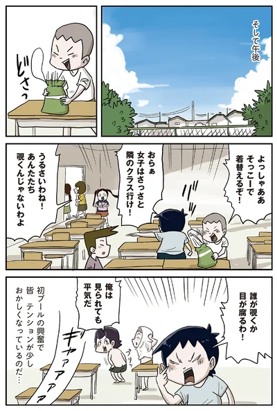 そして午後