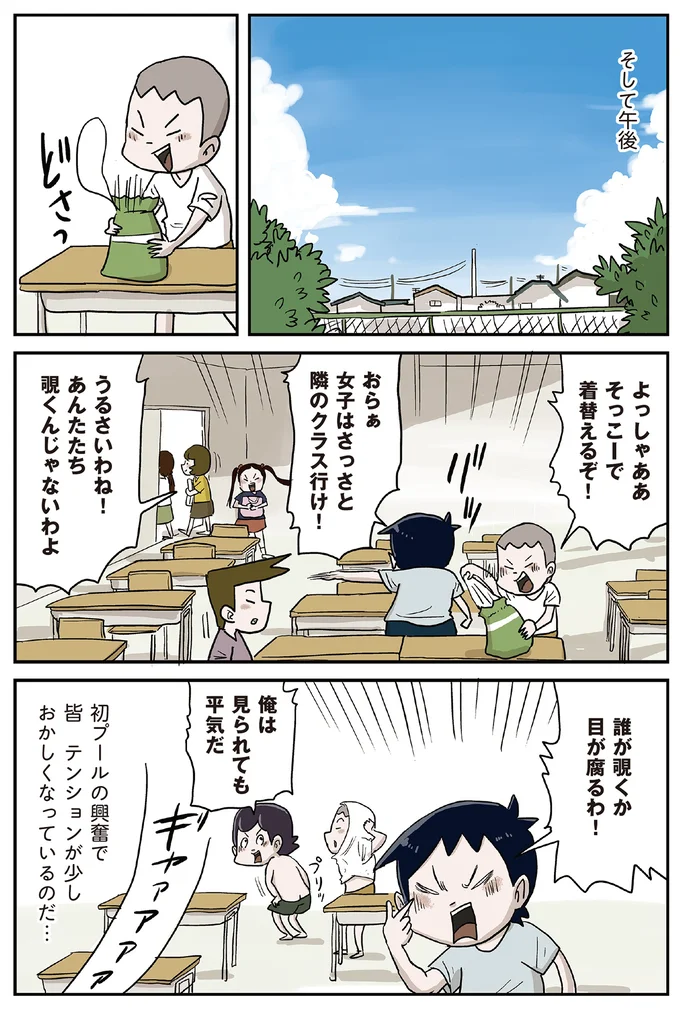 そして午後