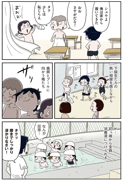 颯爽とプールに向かう俺たち