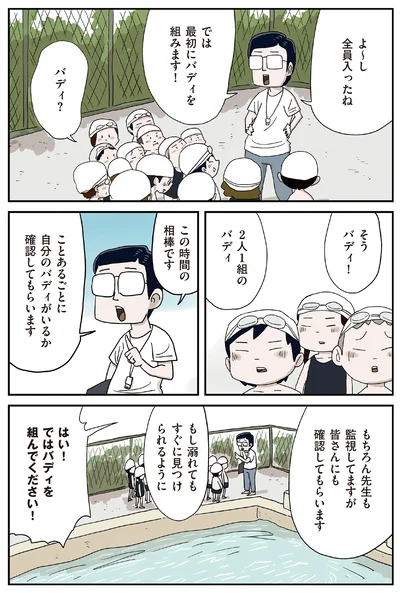 『しなのんちのいくる8』より