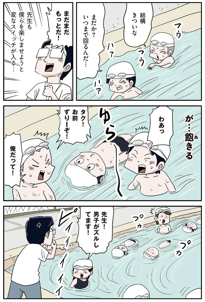 『しなのんちのいくる8』より