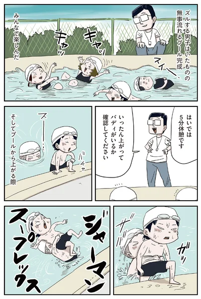 『しなのんちのいくる8』より