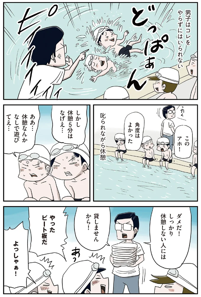 『しなのんちのいくる8』より