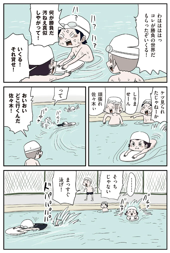『しなのんちのいくる8』より