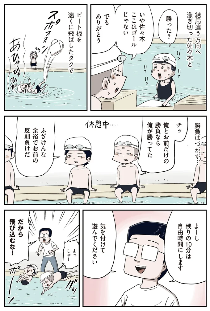 『しなのんちのいくる8』より